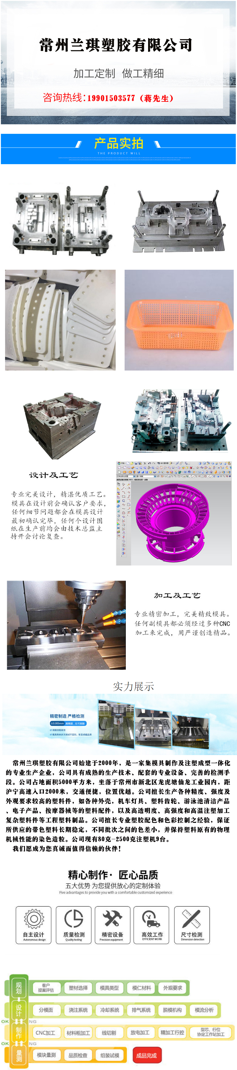 江阴注塑模具加工工艺